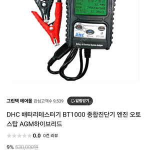 배터리테스터기 DHC-BT1000 판매합니다