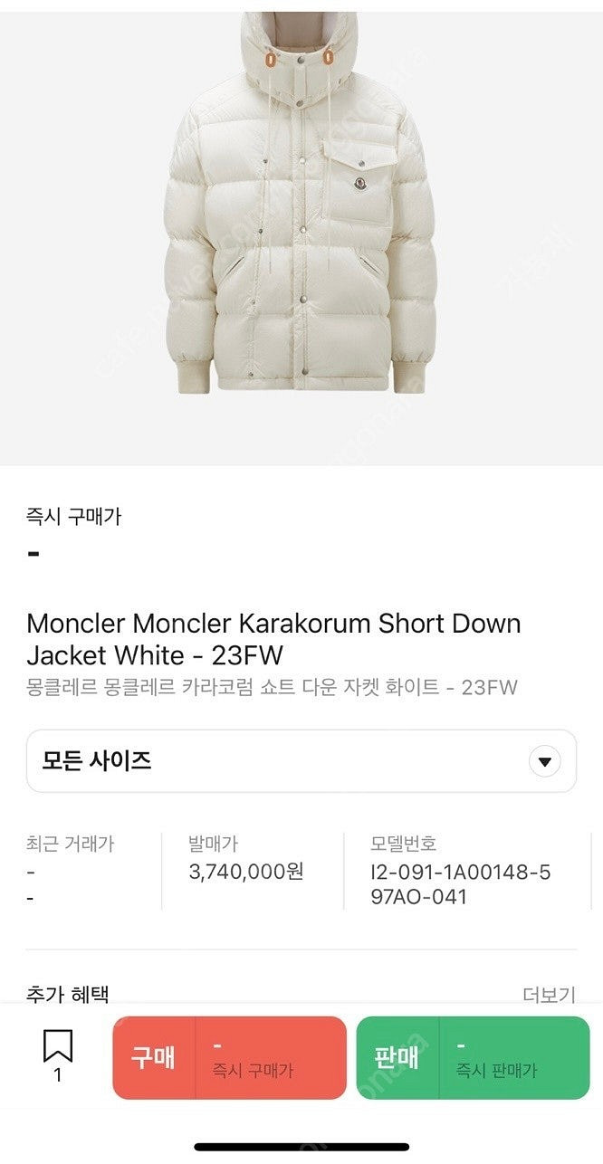 몽클레어 카라코럼 쇼트다운자켓화이트패딩(김인호패딩)팝니...--0