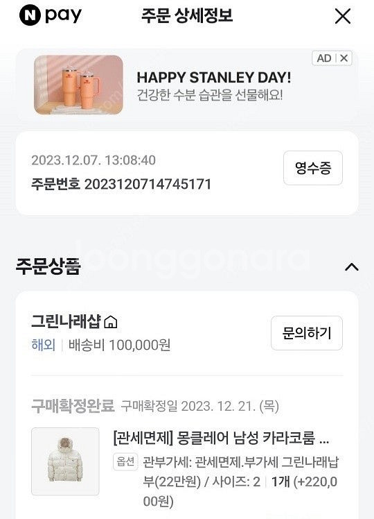 몽클레어 카라코럼 쇼트다운자켓화이트패딩(김인호패딩)팝니...--4