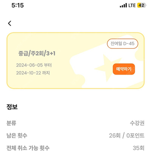 폴러스폴댄스 회원권 35회 양도 (아카데미)