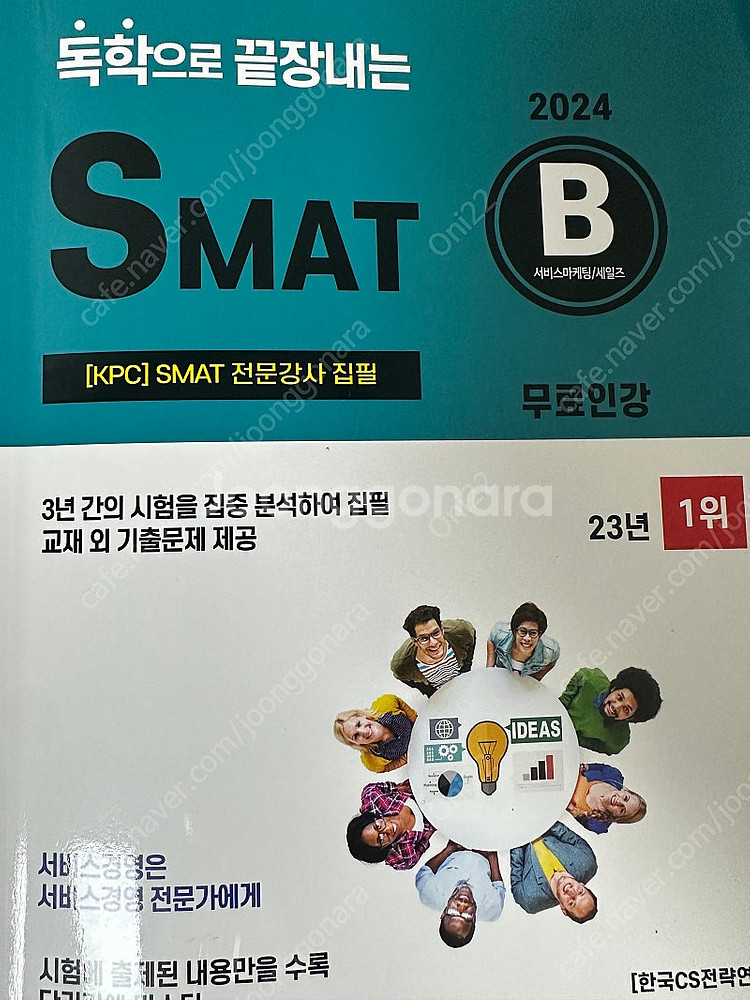 SMAT 모듈B 팝니다--0
