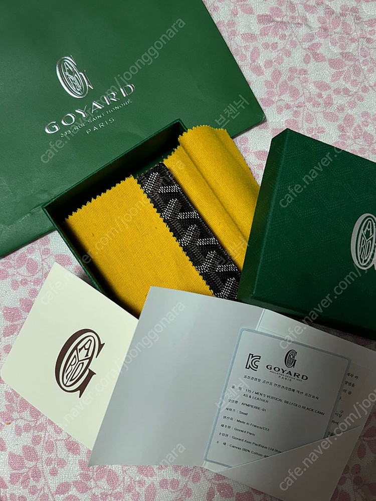 Goyard 고야드 생피에르 카드지갑 블랙 (풀구성) 이미지