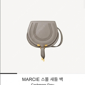 클로에 MARCIE 스몰 새들백