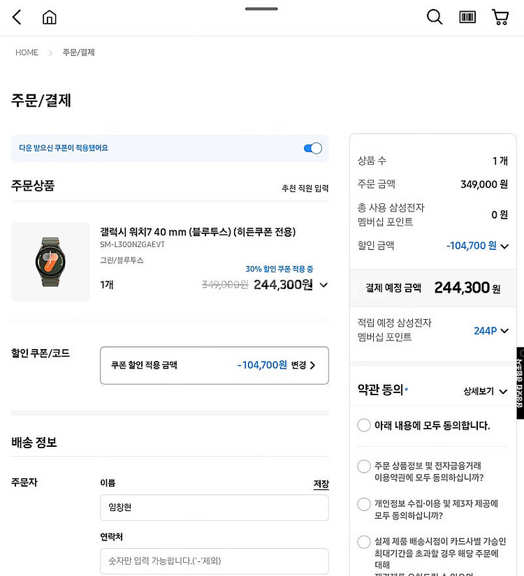 갤럭시 워치 30% 할인쿠폰 팝니나.--0