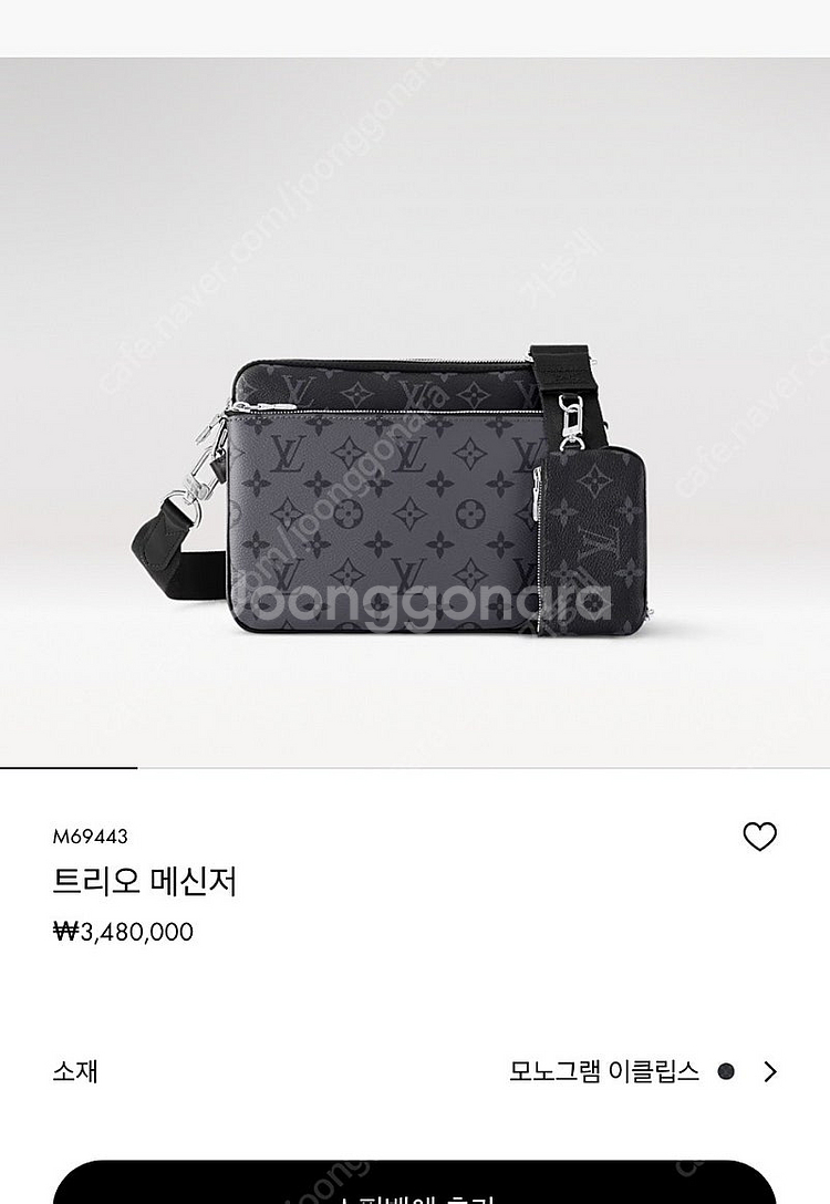 루이비통 트리오 메신저 가방 민트급 팝니다.--0