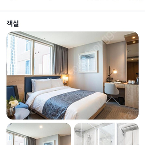 부산 센텀 프리미어 호텔 숙박 양도