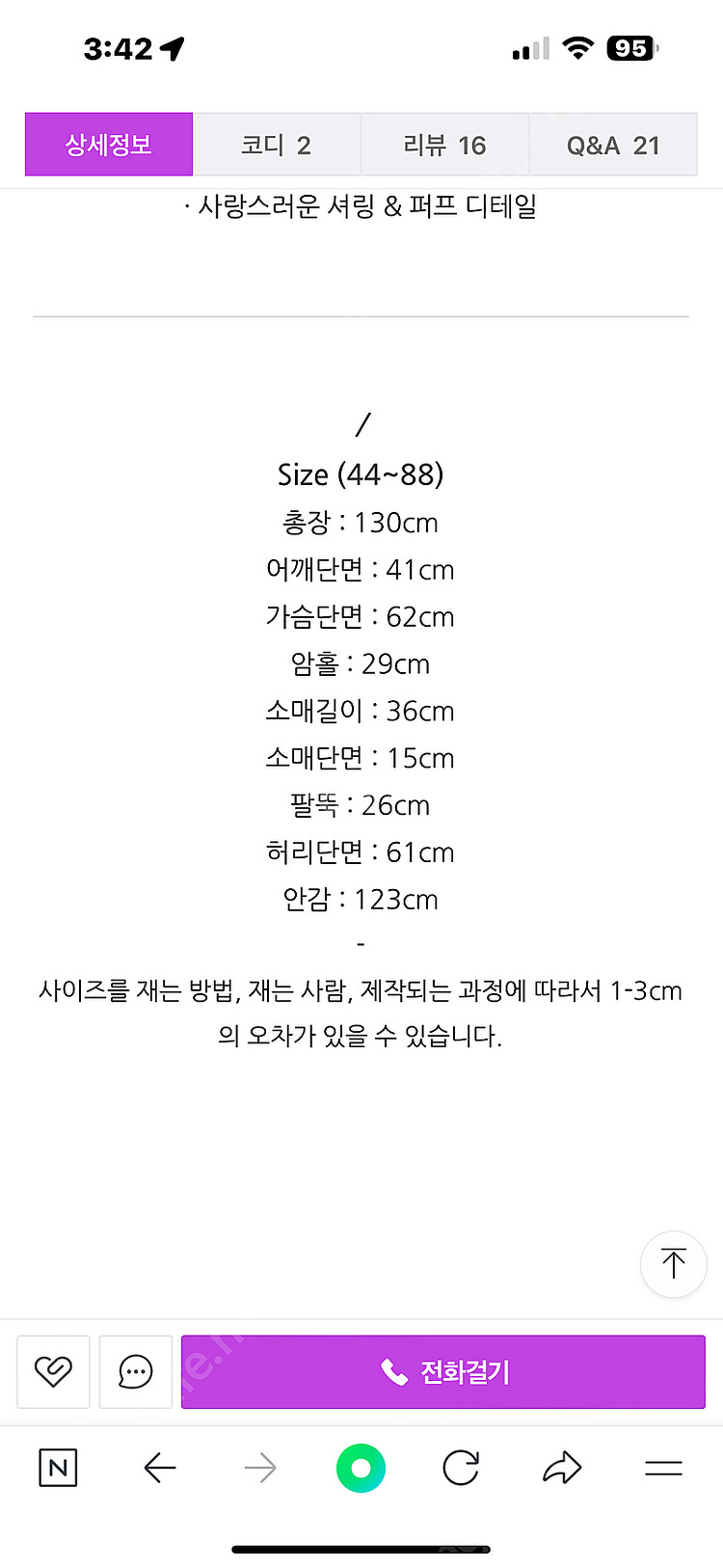 가격내림)레레제작 도레미아노락원피스--1