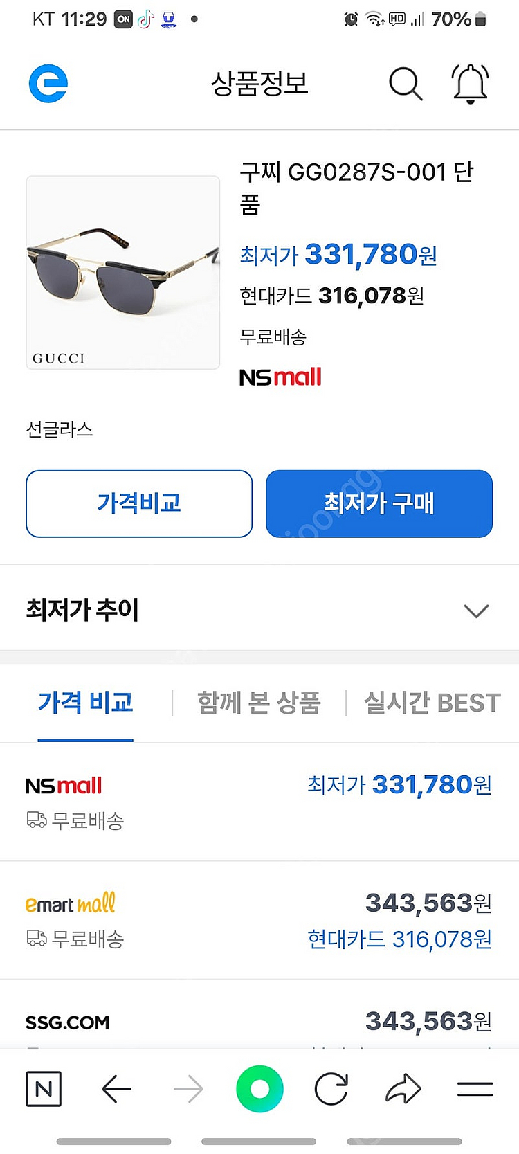 새상품 구찌 남성 선글라스 정품--3