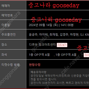 뮤지컬 시카고 아이비 최재림 OP구역 A열 2연석