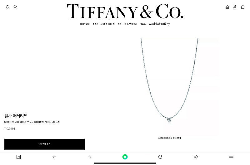 티파니앤코 다이아 목걸이 새상품 팝니다--0