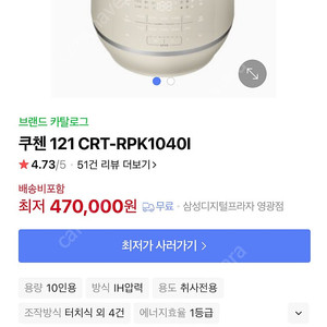 쿠첸 CRT-RPK1040I 2.1 10인용