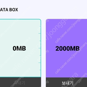 kt데이터 2기가