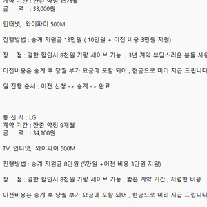 인터넷 명의이전 합니다 지원금있습니다~