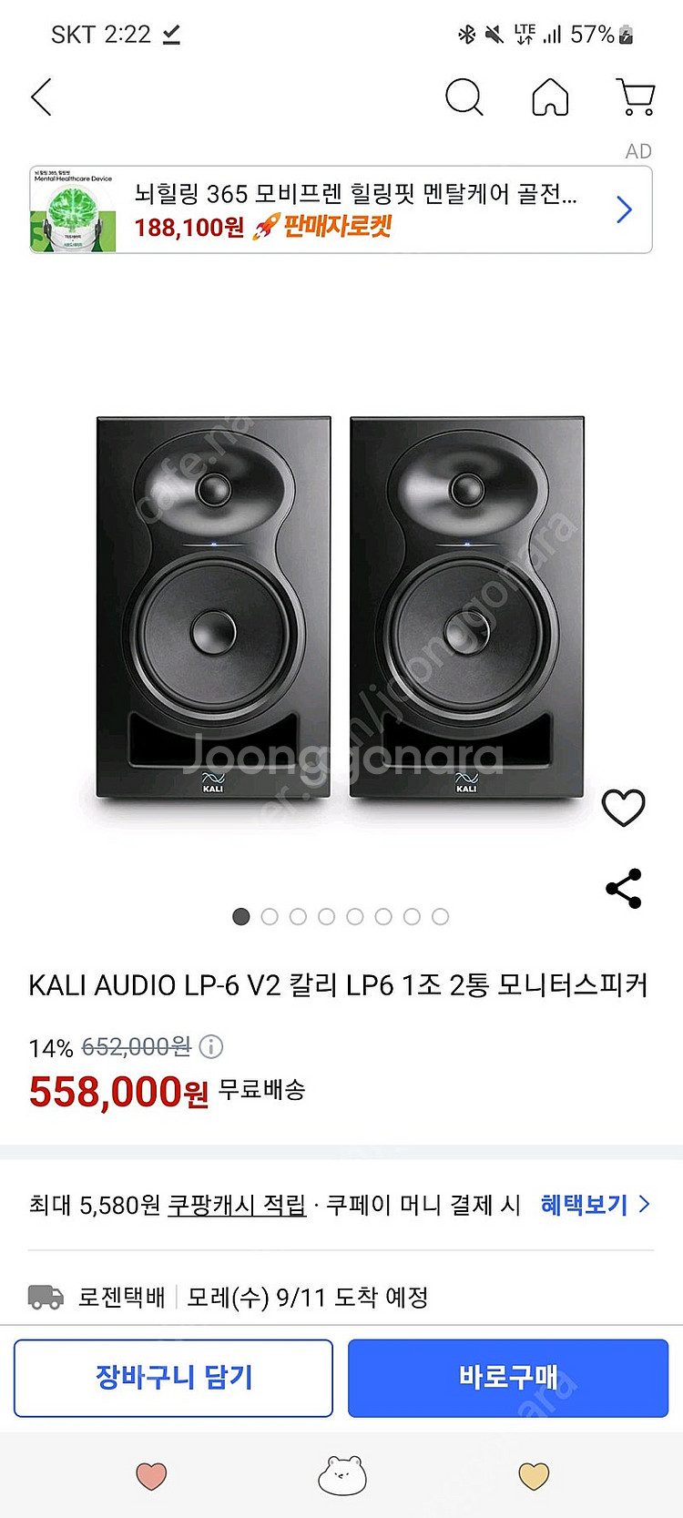 칼리 lp6 v2 삽니다--0