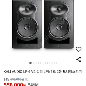 칼리 lp6 v2 삽니다