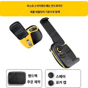 플라이디지 wasp2 아이패드용 구매합니다