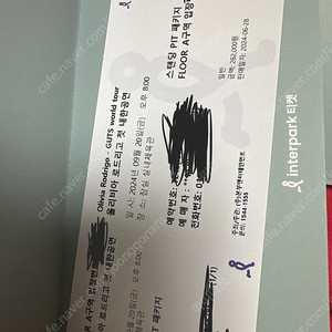 올리비아 로드리고 스탠딩 원가 양도 (금요일)