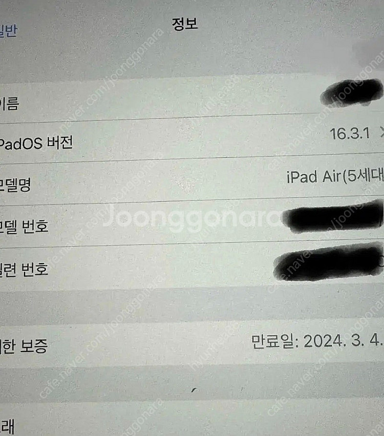 애플) 아이패드 에어5 256기가 wifi 팝니다.--3