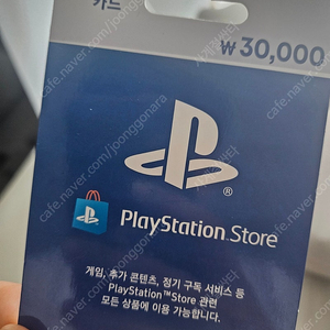 psn 코드 3만원 판매