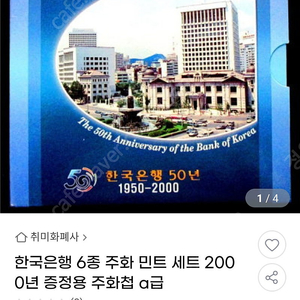 2000한은민트세트