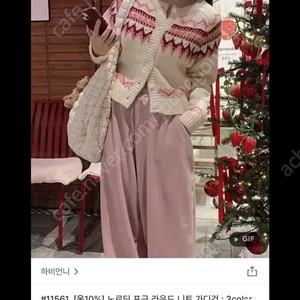 하비언니 교복바지(딸기우유색)