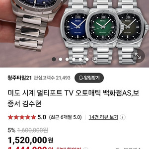 미도 멀티포트TV 오토매틱 시계 판매합니다.