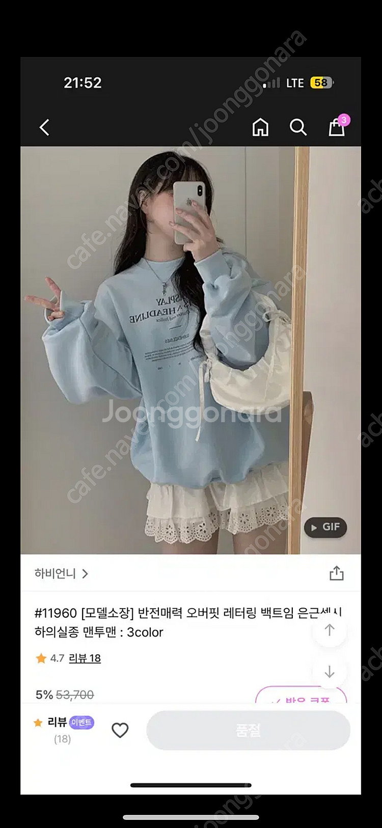 하비언니 오버핏 백트임 맨투맨--0