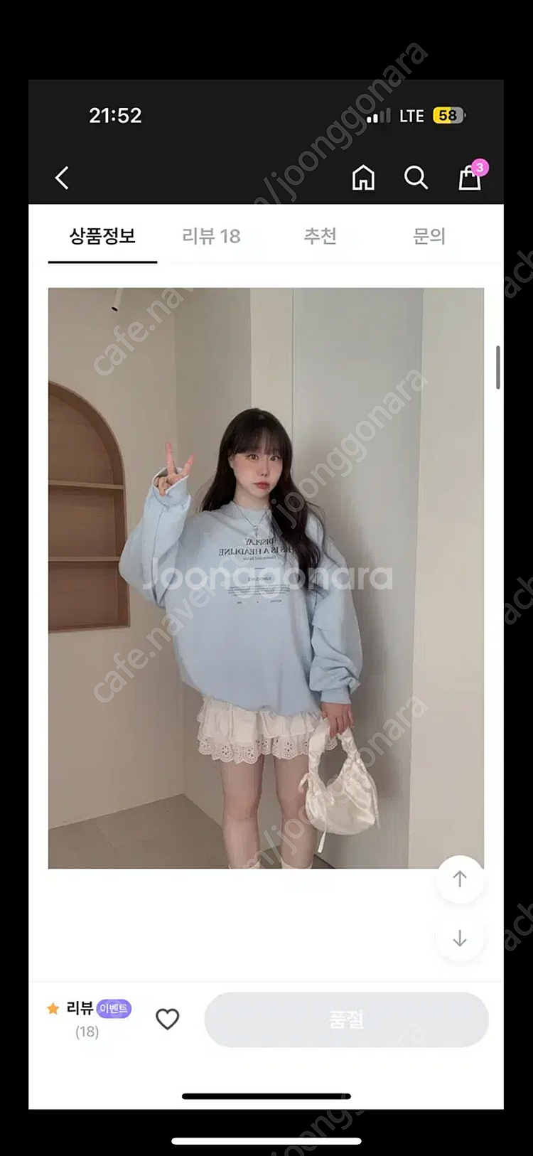하비언니 오버핏 백트임 맨투맨--2