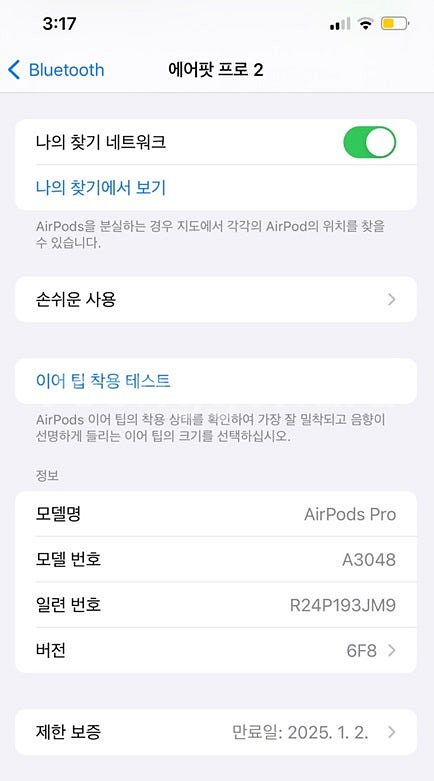 [보증기간 2025.01.02] 에어팟 프로2세대 C ...--2