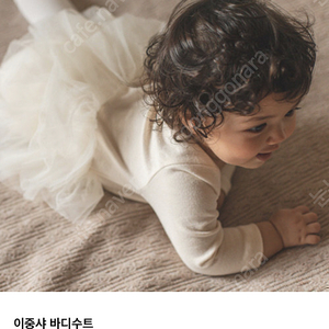 우이동금손 안나토션레이스.이중샤바디슈트
