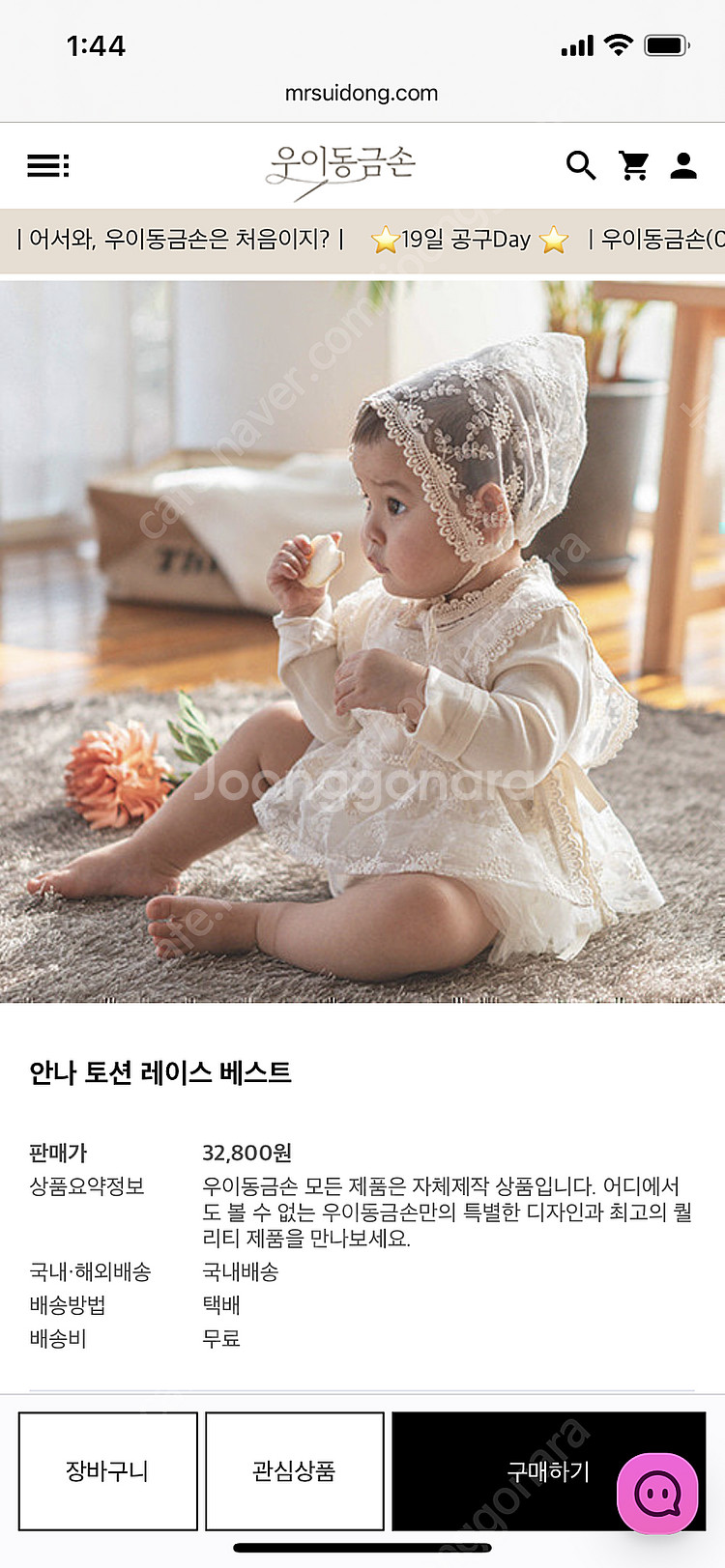 우이동금손 안나토션레이스.이중샤바디슈트--3