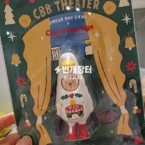 서커스 보이밴드 신세계 크리스마스 한정판 트리오리 미개봉
