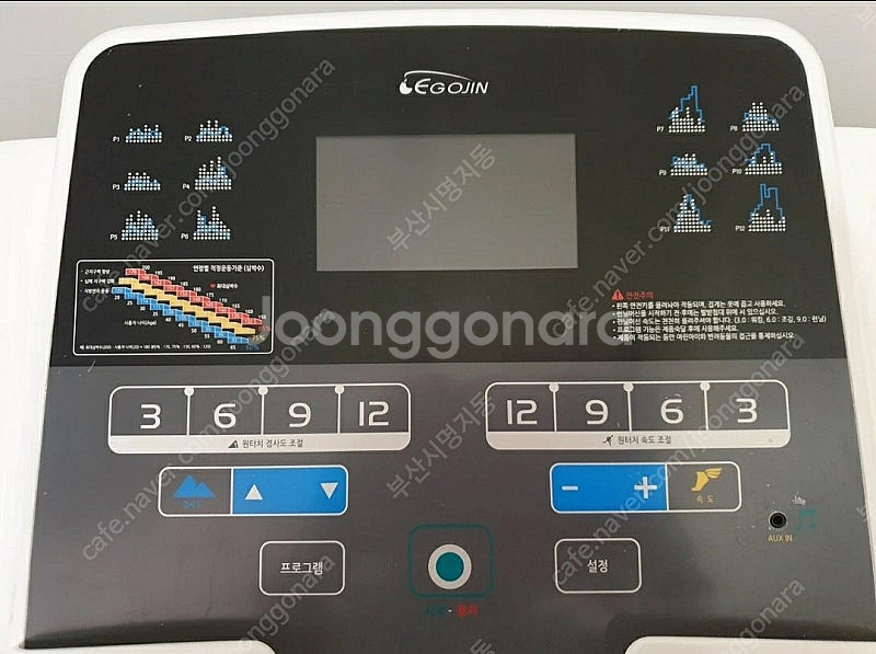 가정용 런닝머신 이고진 마에스트로 팝니다 등산런닝머신 ...--3