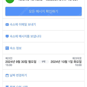 [09.30-10.01] 유후인 독채 숙소(개인 노천탕)