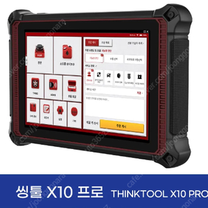 오텔 런치 씽툴 X10 프로 전차종 코딩 진단기 판매합니다 오텔 909급장비
