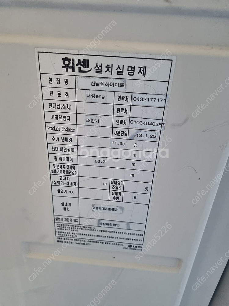 중고 업소용에어컨 판매합니다.--5