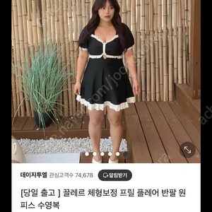 데이지투엘 77가능 모노키니 수영복