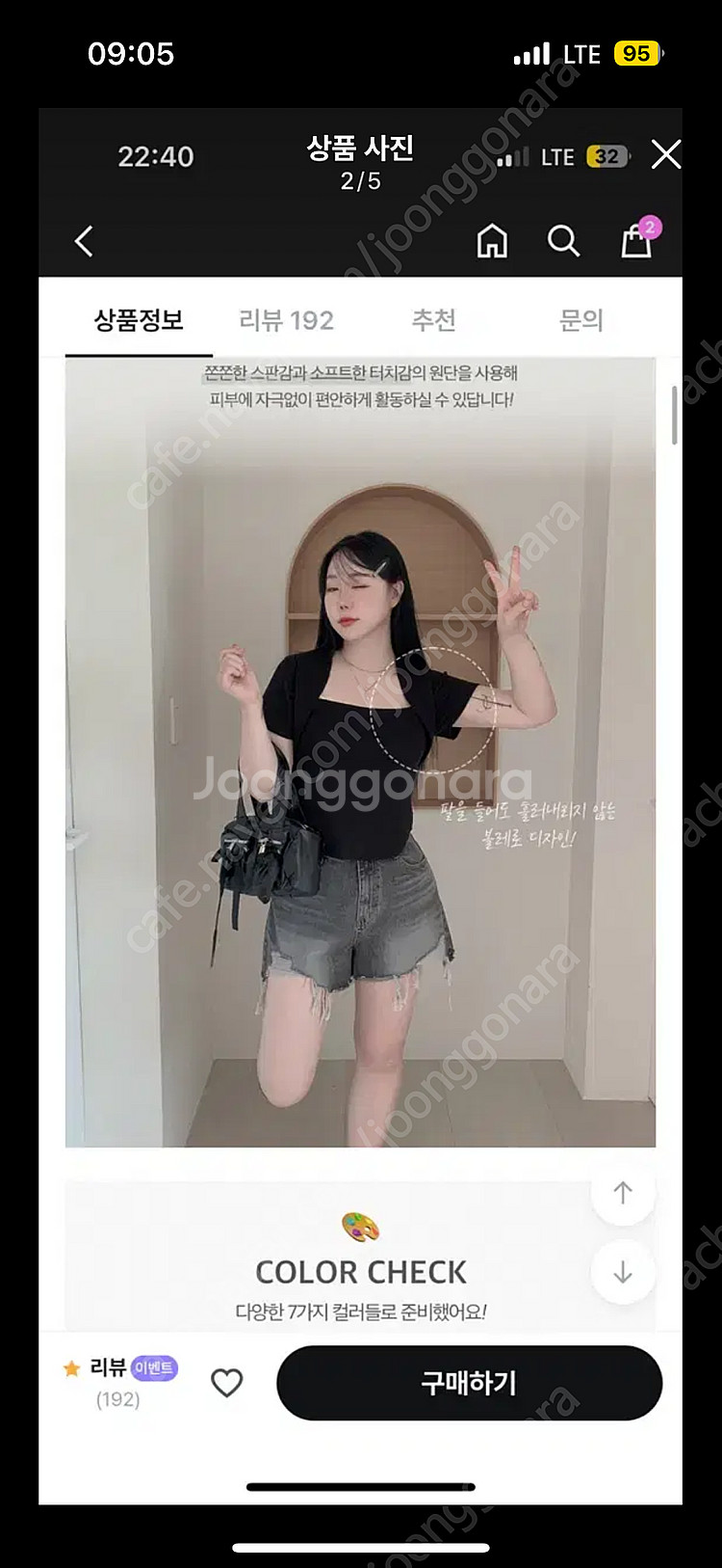 하비언니 데일리 스퀘어넥 굴림 볼레로티--1