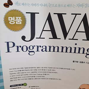 자바, 리눅스, C++ 프로그래밍 도서 컴퓨터공학 코딩