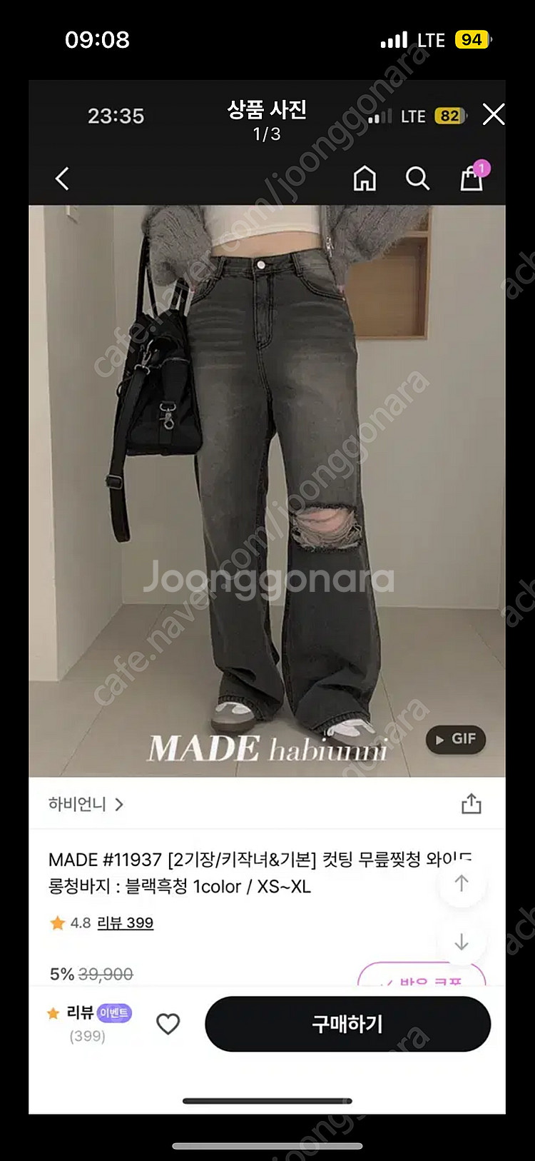 하비언니 컷팅 무릎 찢청 블랙 흑청--0