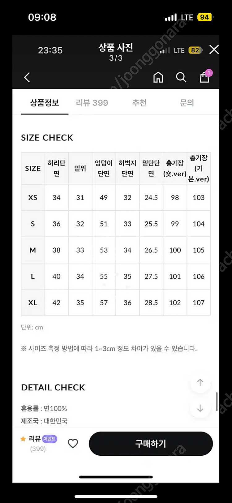 하비언니 컷팅 무릎 찢청 블랙 흑청--2