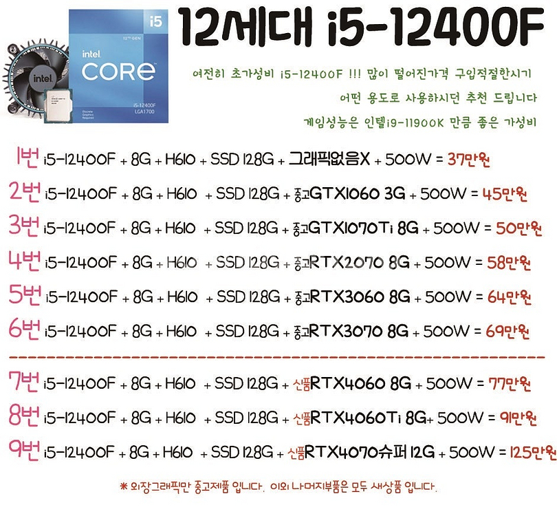 [판매] 신품 14세대 13세대 12세대 / 최신 라이...--5