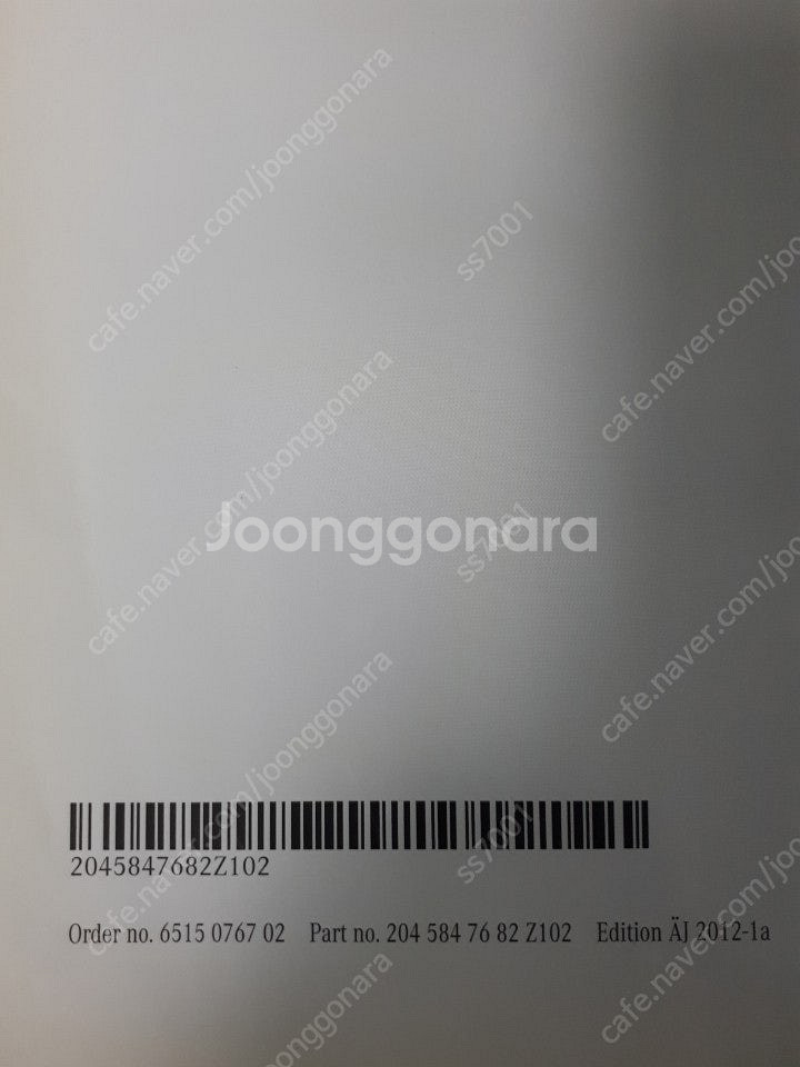 2012년 벤츠 C클래스 (W204후기형) 영문사용설명서 판매합니다.--1