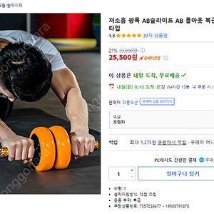 AB슬라이드 에이비슬라이드 롤아웃 복근운동기