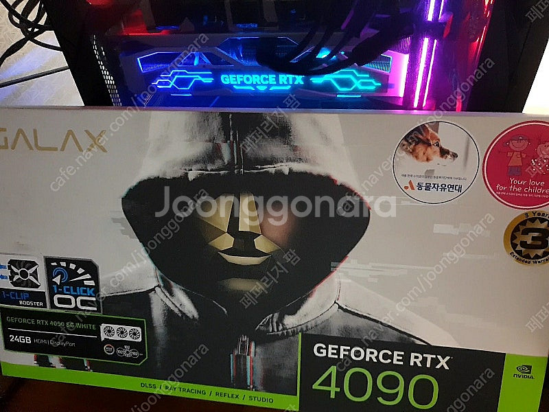 galax 4090 sg white 판매해요.--0