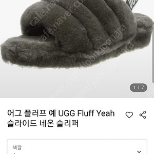 ugg 미국어그 정품 플러프예 미개봉 새상품 풀박스 6사이즈