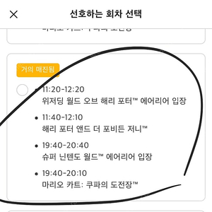 10월 2일 USJ 유니버셜스튜디오재팬 유니버셜 익스프레스 패스4~펀&버라이어티~ 삽니다 10/2