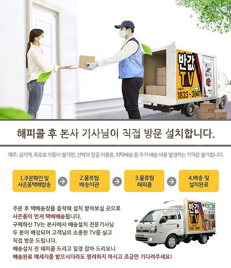 삼성 55인치TV 55CU7000 4K 스마트TV 스탠...--9