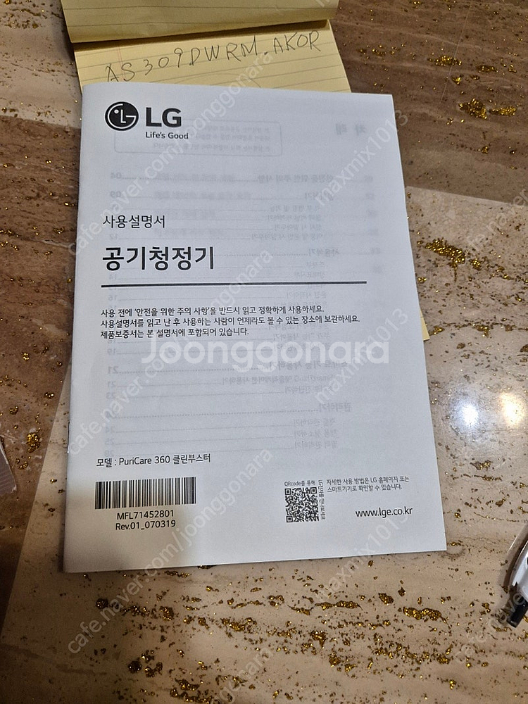 LG퓨리케어 360 2단 35평형 공기청정기 판매합니다...--6