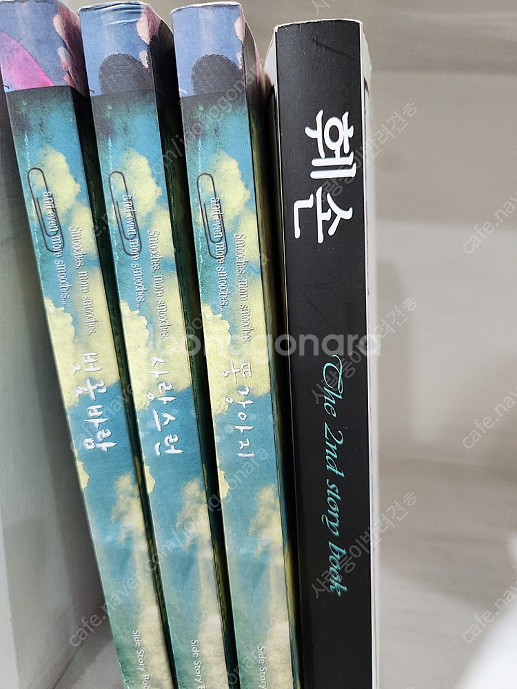 훼손시리즈4권(똥강아지, 사랑스런, 벚꽃바람 포함)--0